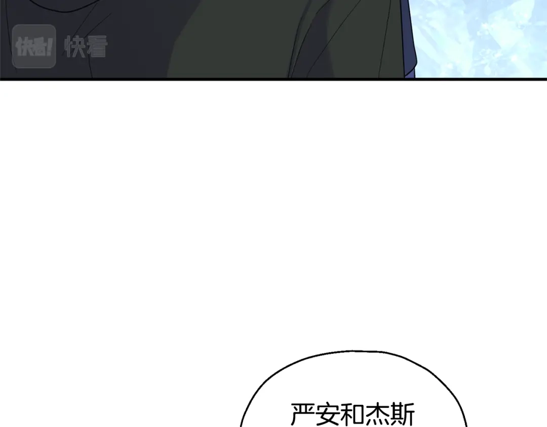 最菜魔王又怎样？ 第112话 你回来了？！ 第29页