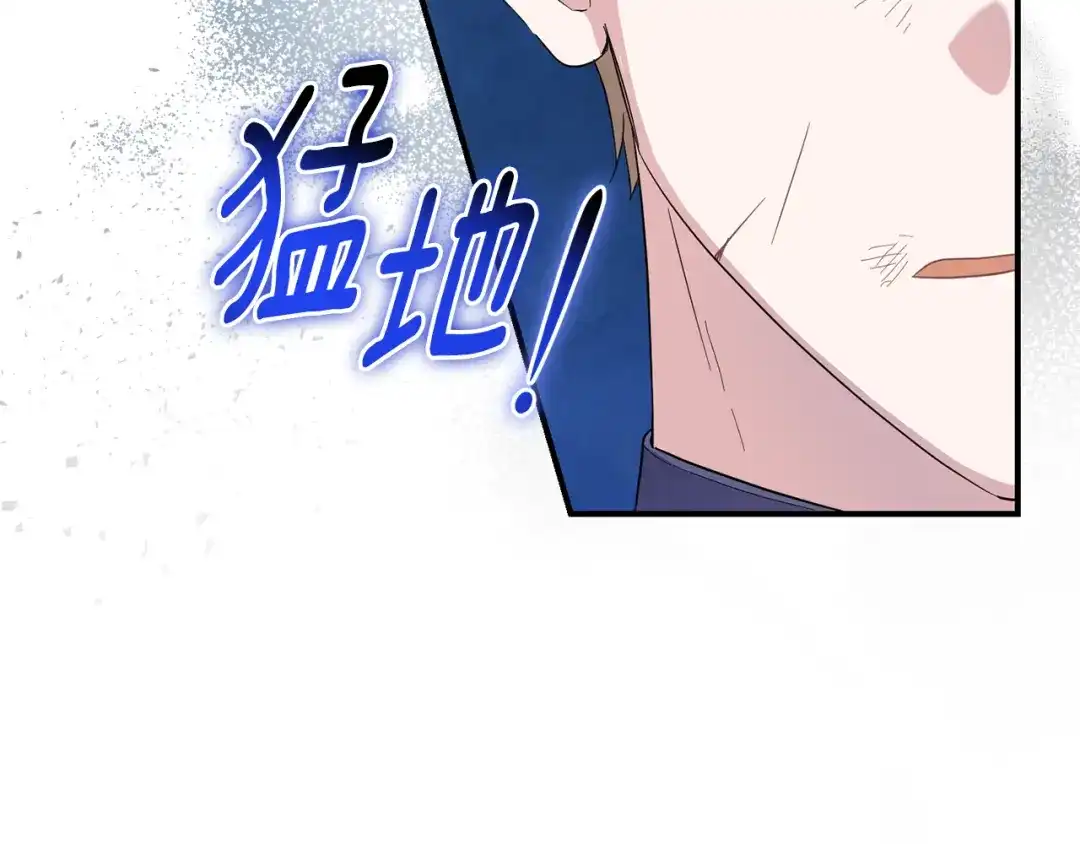 最菜魔王又怎样？ 第112话 你回来了？！ 第129页