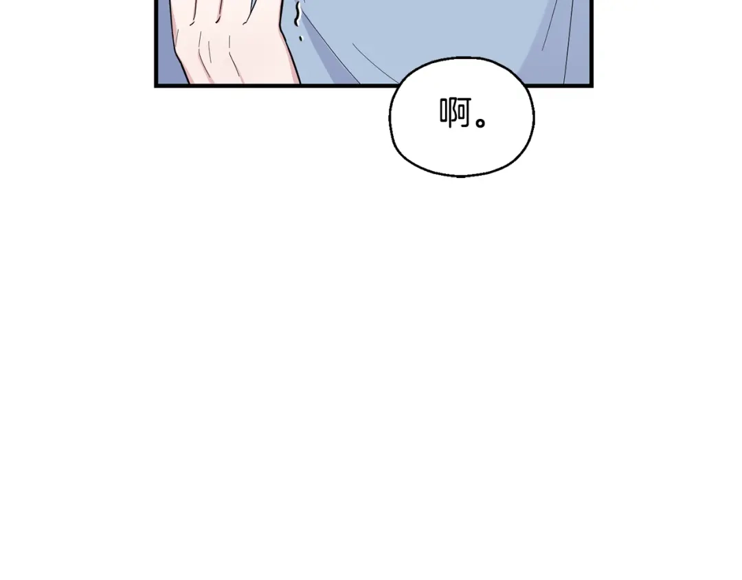 最菜魔王又怎样？ 第112话 你回来了？！ 第99页