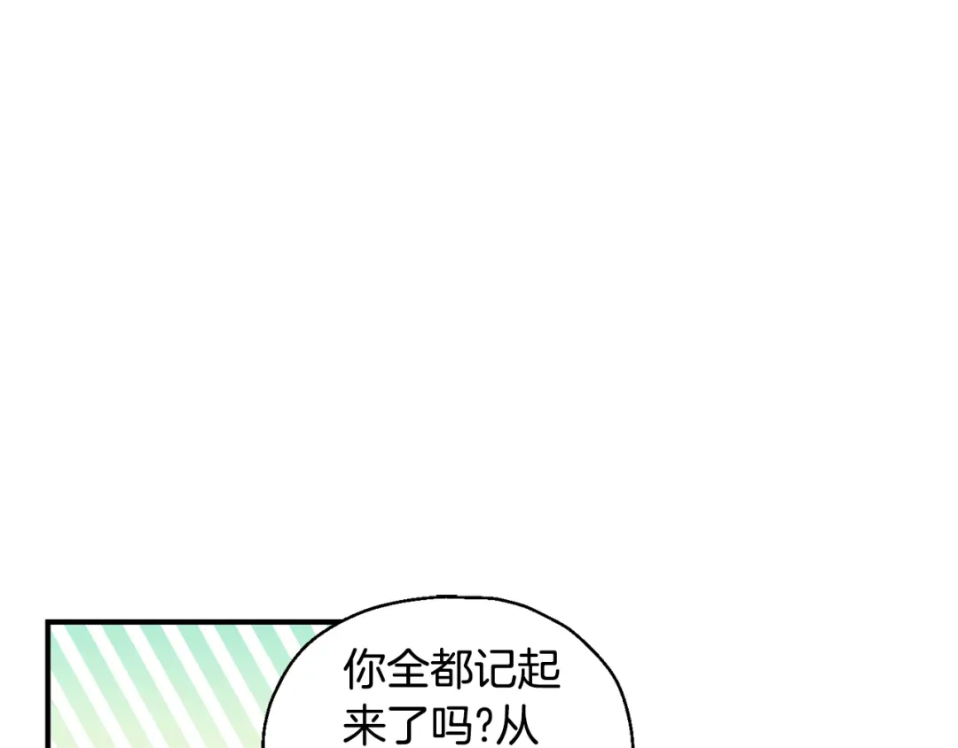最菜魔王又怎样？ 第112话 你回来了？！ 第77页