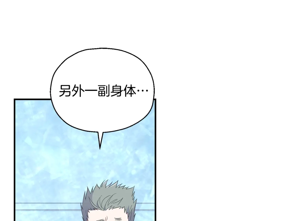 最菜魔王又怎样？ 第112话 你回来了？！ 第37页