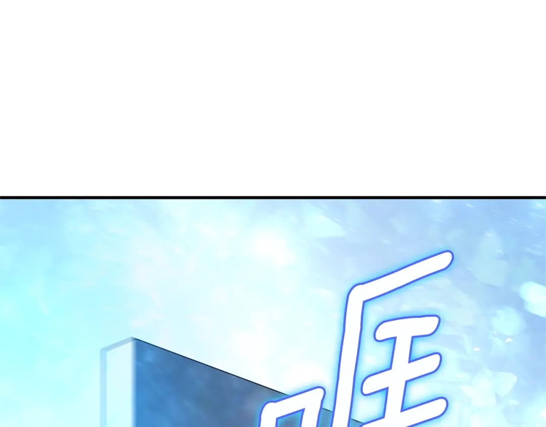 最菜魔王又怎样？ 第112话 你回来了？！ 第1页