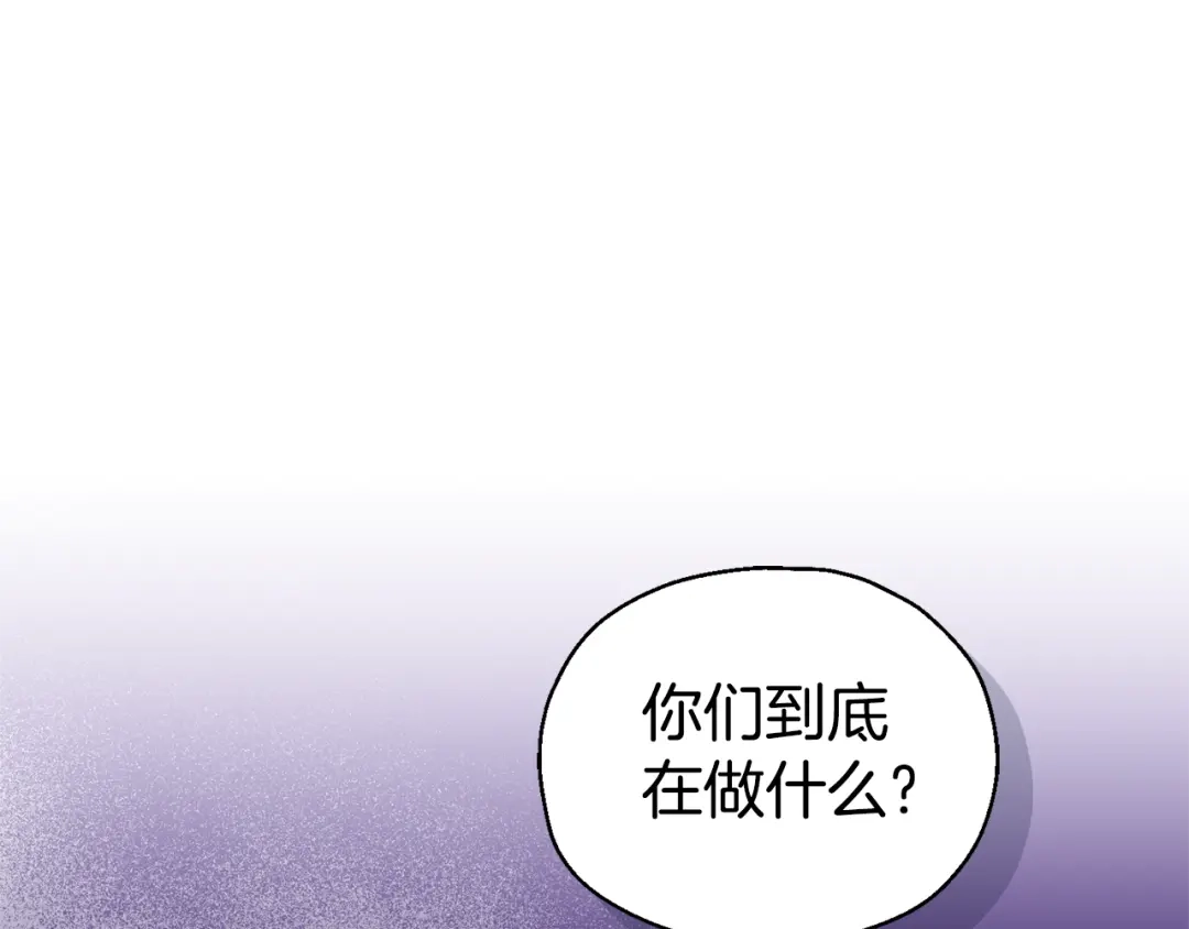 最菜魔王又怎样？ 第112话 你回来了？！ 第114页