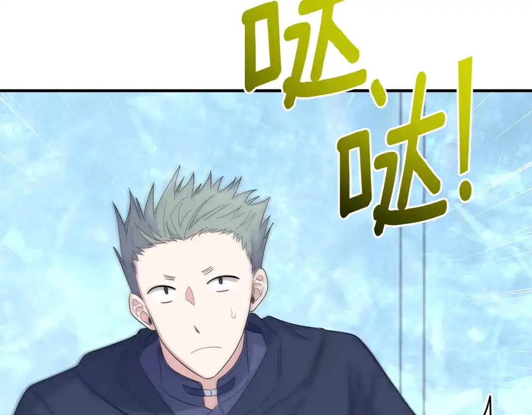 最菜魔王又怎样？ 第112话 你回来了？！ 第14页