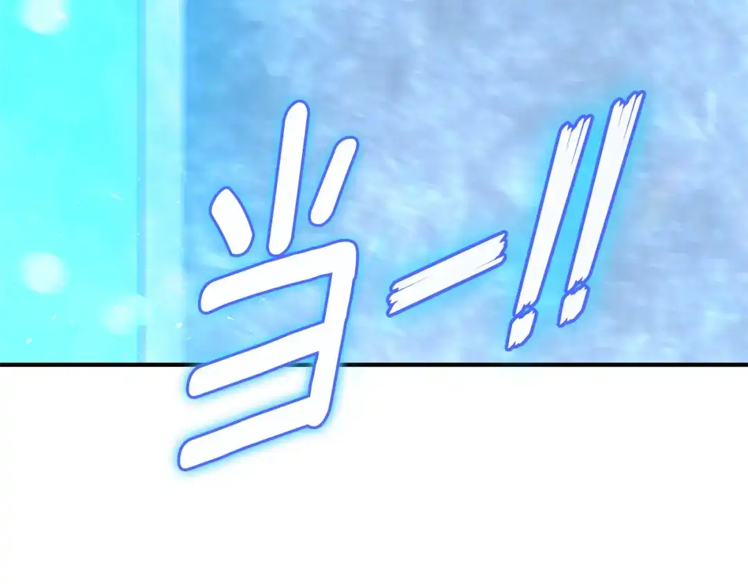 最菜魔王又怎样？ 第112话 你回来了？！ 第3页