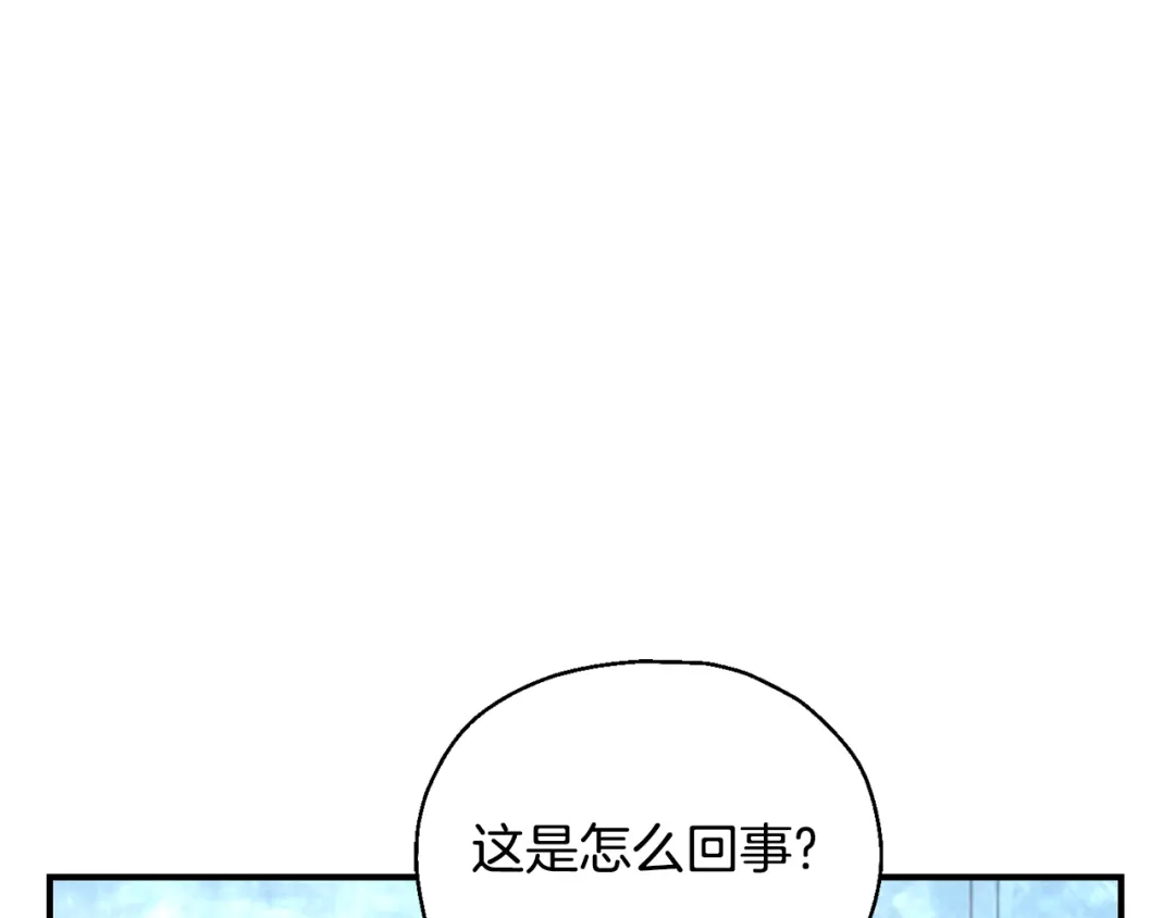 最菜魔王又怎样？ 第112话 你回来了？！ 第11页