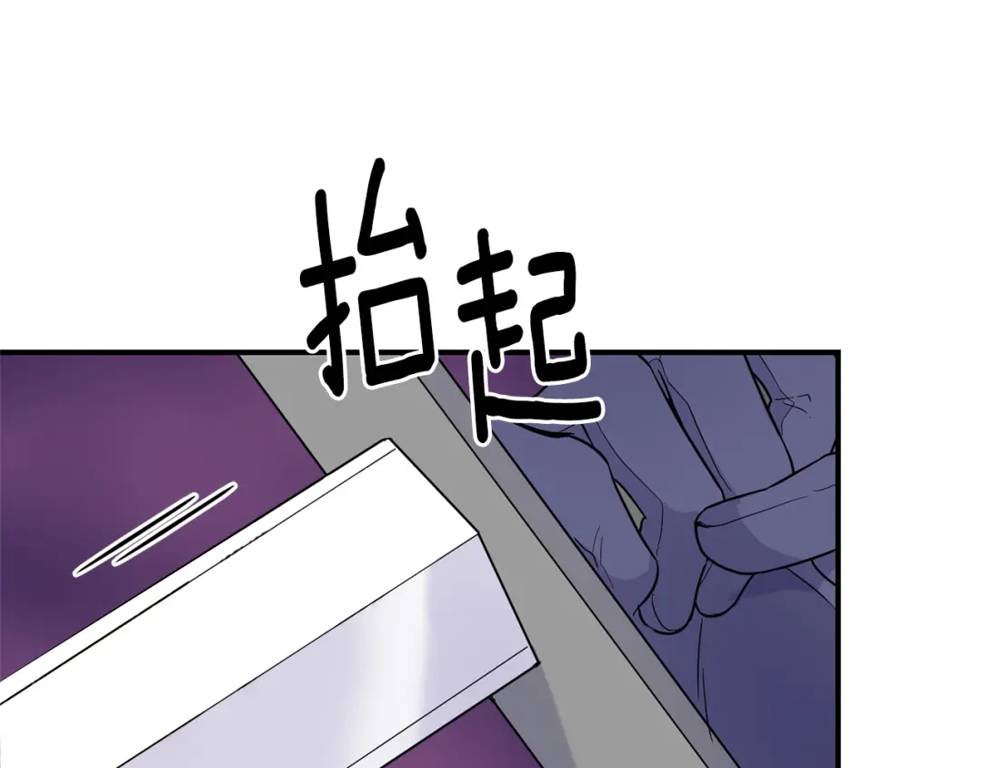 最菜魔王又怎样？ 第113话 这个疯子 第91页
