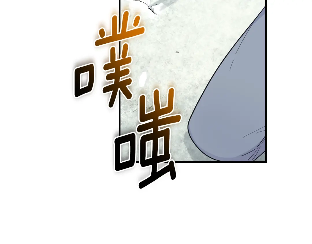最菜魔王又怎样？ 第113话 这个疯子 第103页