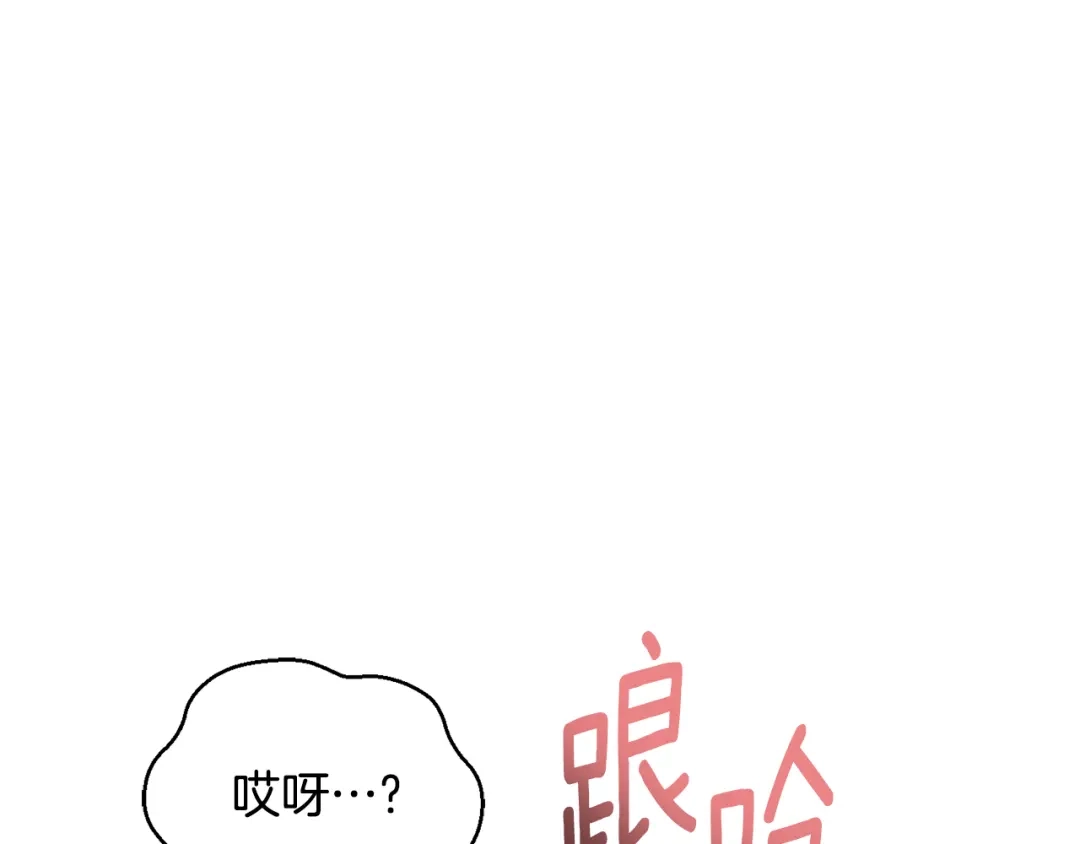 最菜魔王又怎样？ 第113话 这个疯子 第1页