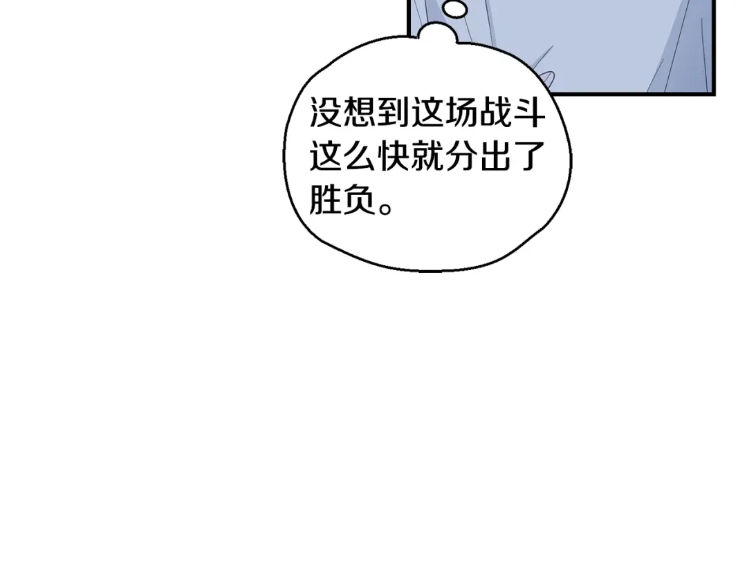 最菜魔王又怎样？ 第113话 这个疯子 第59页