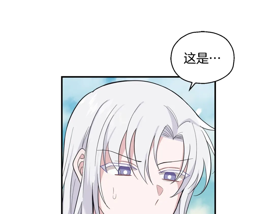 最菜魔王又怎样？ 第113话 这个疯子 第150页