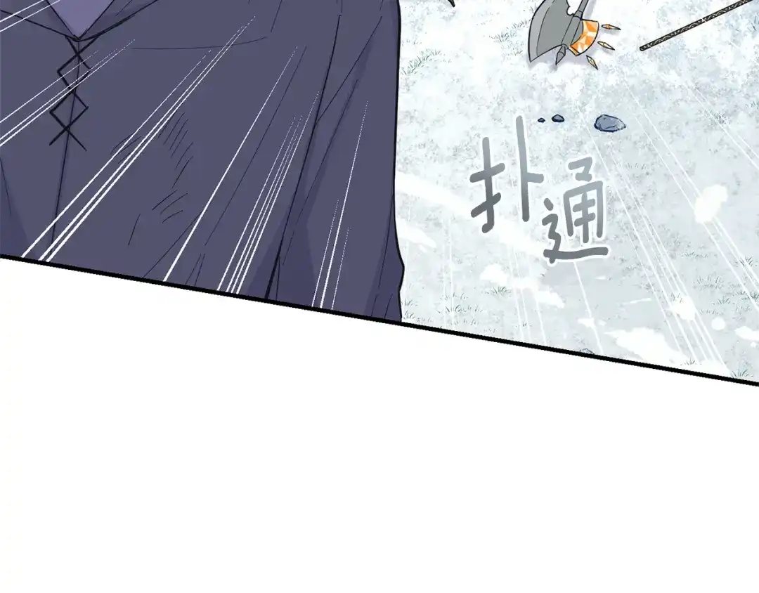 最菜魔王又怎样？ 第113话 这个疯子 第5页