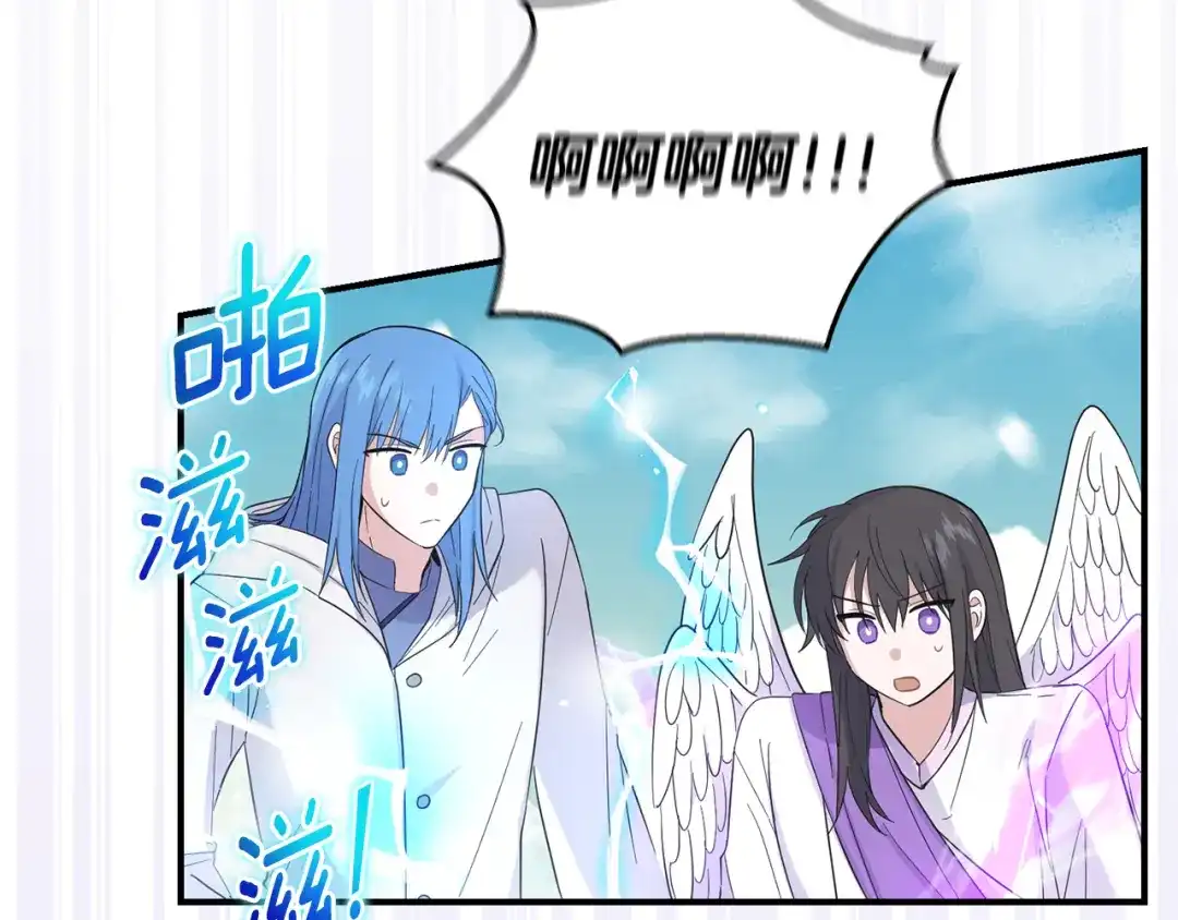最菜魔王又怎样？ 第113话 这个疯子 第127页