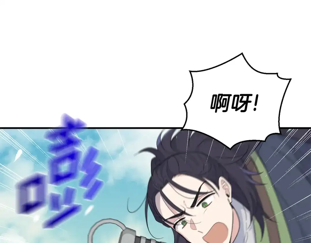 最菜魔王又怎样？ 第113话 这个疯子 第97页