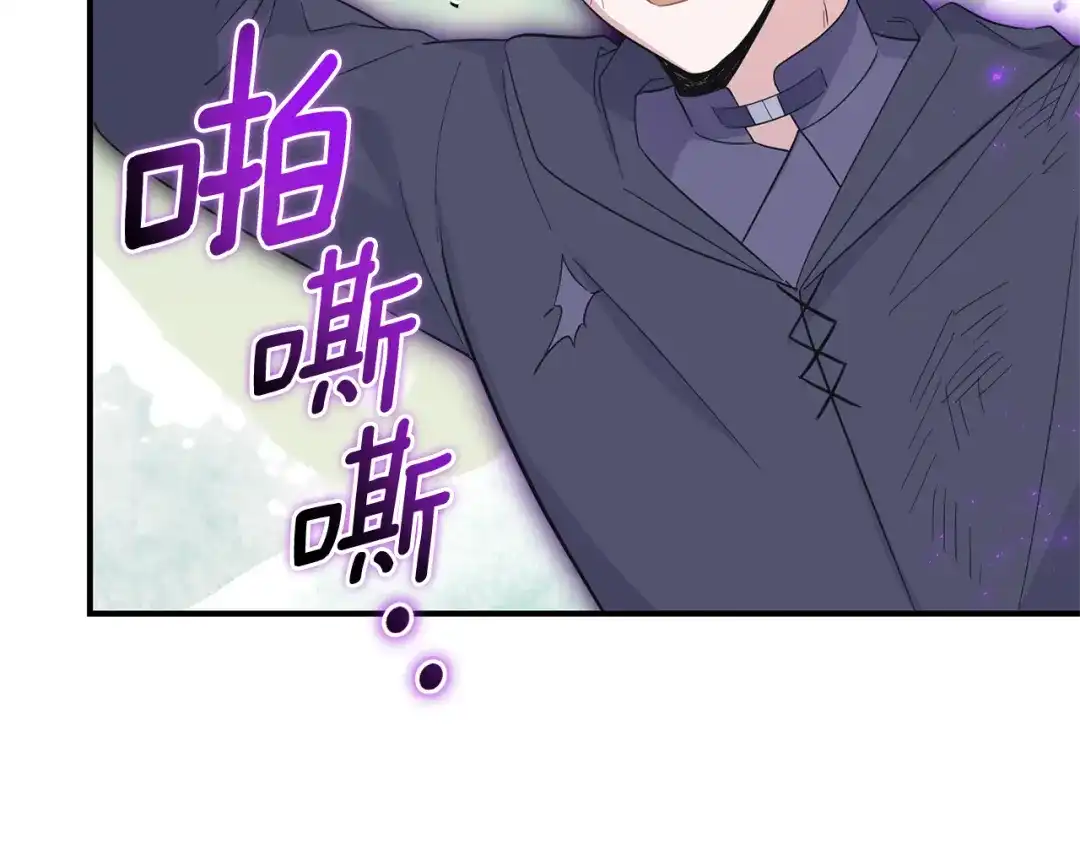 最菜魔王又怎样？ 第113话 这个疯子 第94页