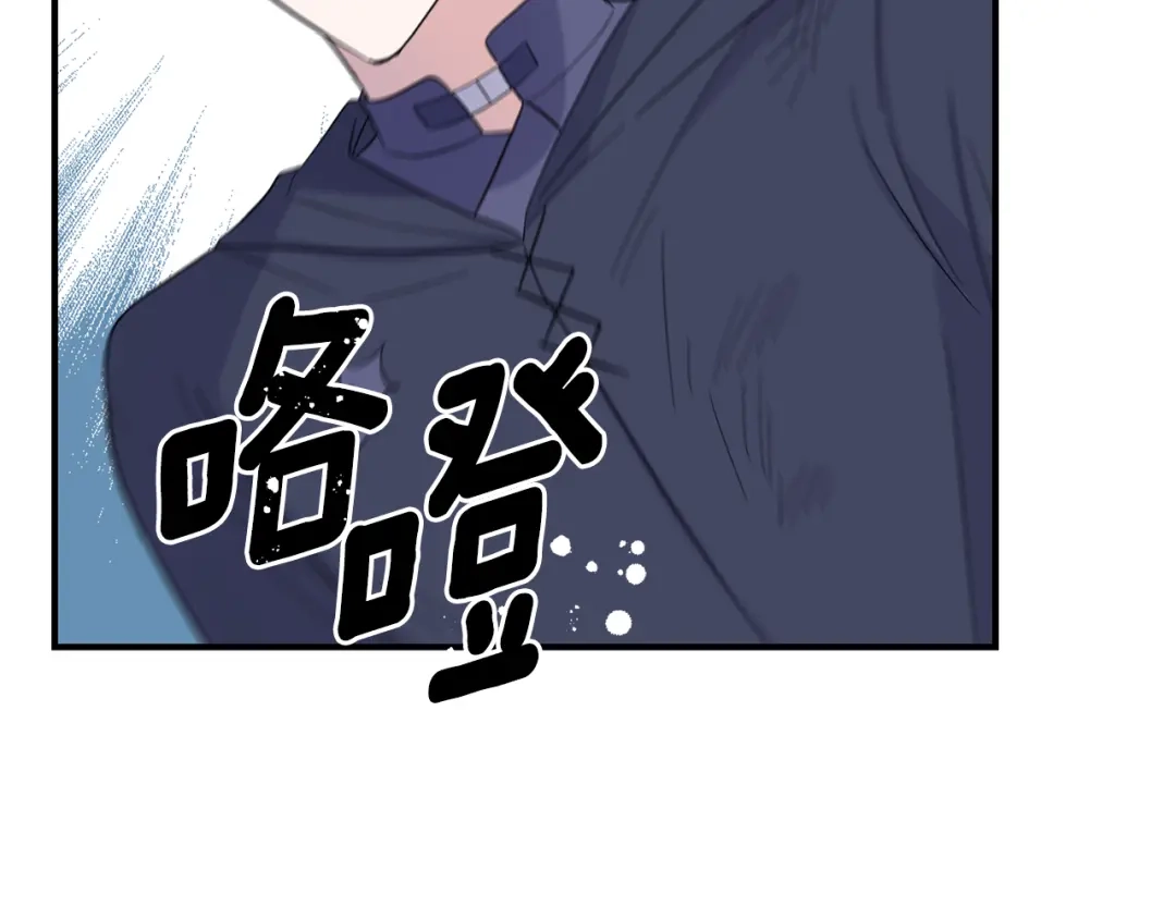 最菜魔王又怎样？ 第113话 这个疯子 第101页