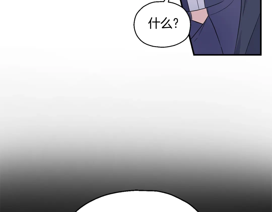 最菜魔王又怎样？ 第113话 这个疯子 第36页