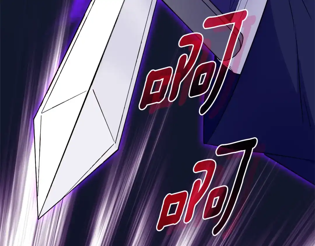 最菜魔王又怎样？ 第113话 这个疯子 第86页