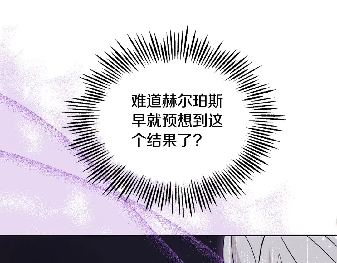 最菜魔王又怎样？ 第113话 这个疯子 第60页