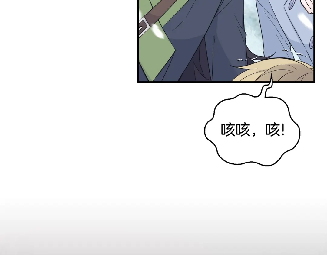 最菜魔王又怎样？ 第113话 这个疯子 第120页