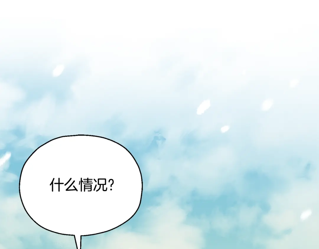 最菜魔王又怎样？ 第113话 这个疯子 第130页