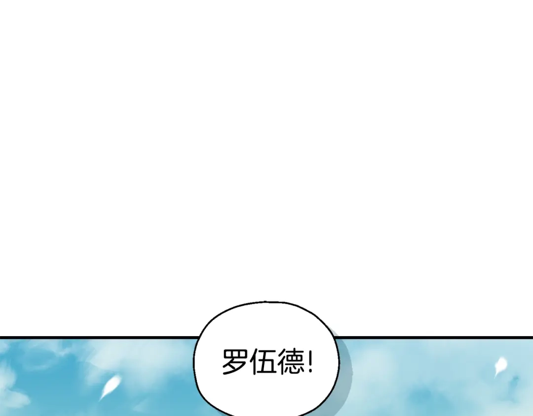 最菜魔王又怎样？ 第113话 这个疯子 第144页