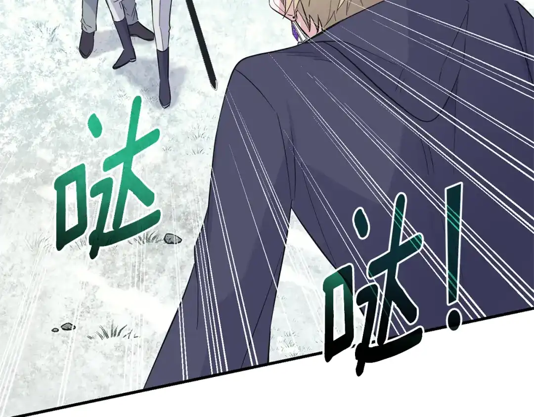 最菜魔王又怎样？ 第113话 这个疯子 第67页