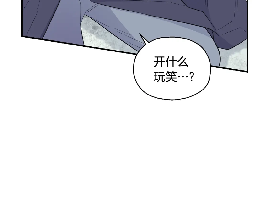 最菜魔王又怎样？ 第113话 这个疯子 第65页