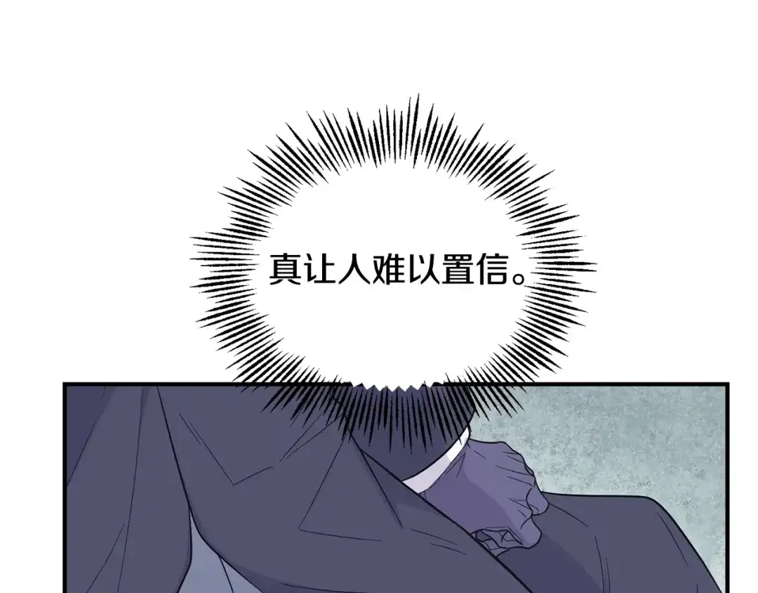 最菜魔王又怎样？ 第113话 这个疯子 第64页