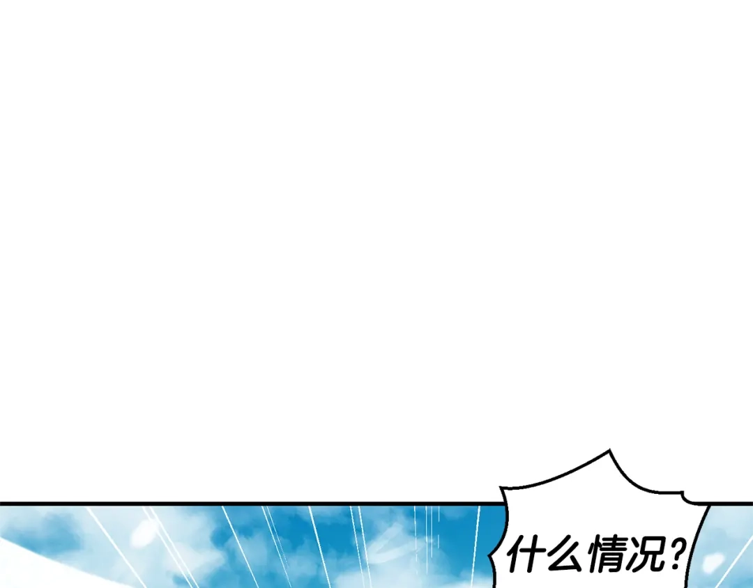 最菜魔王又怎样？ 第113话 这个疯子 第3页