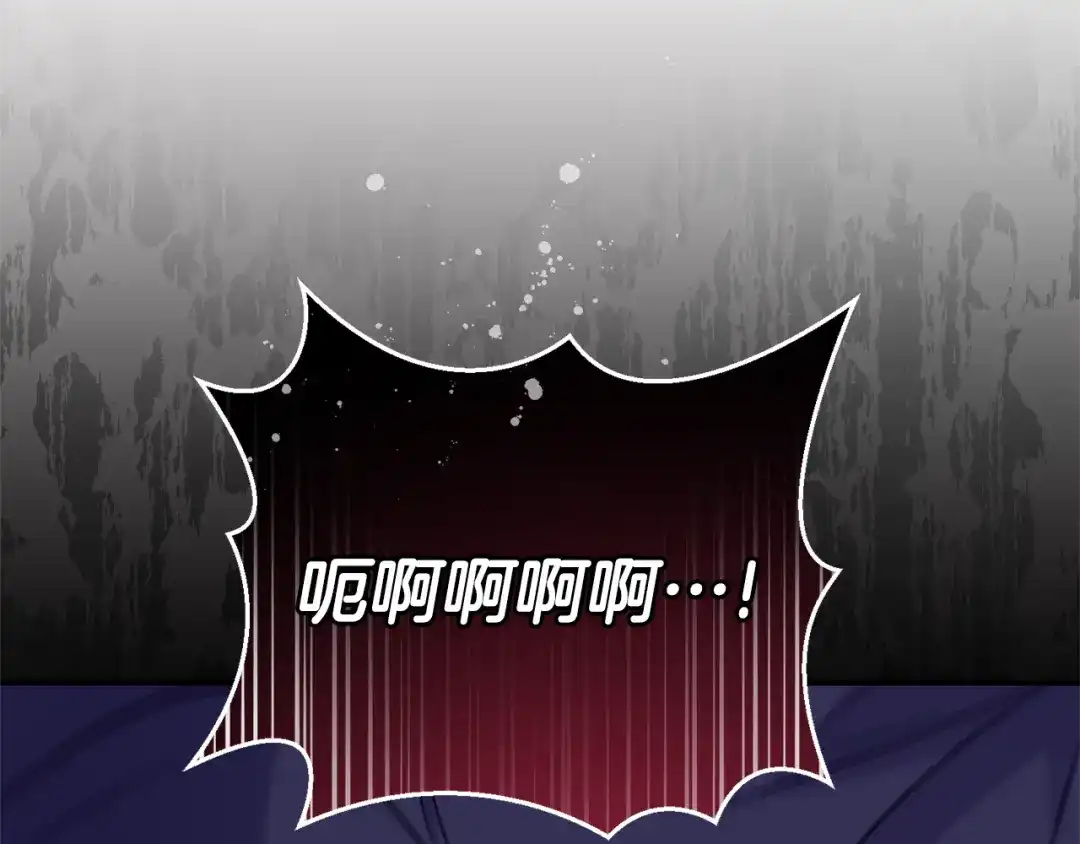 最菜魔王又怎样？ 第113话 这个疯子 第121页