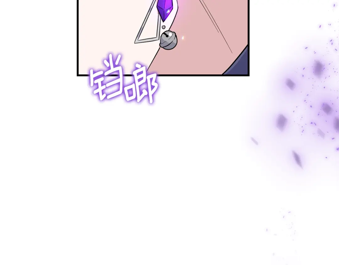 最菜魔王又怎样？ 第113话 这个疯子 第109页