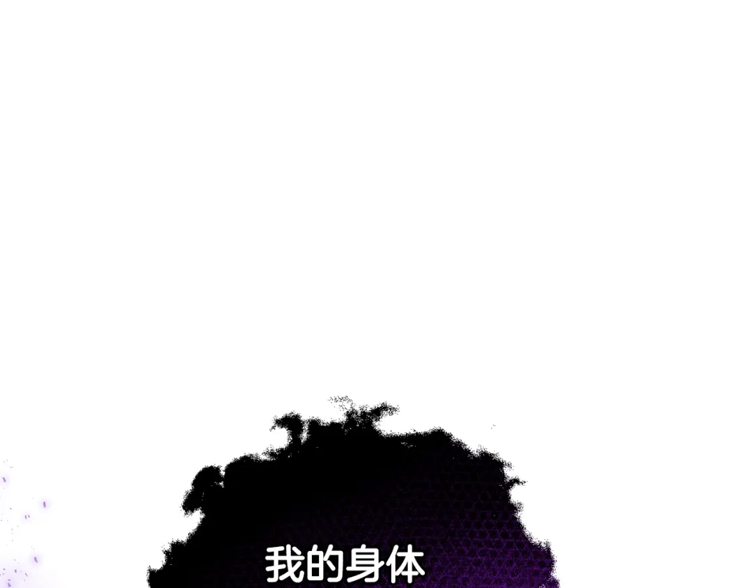 最菜魔王又怎样？ 第113话 这个疯子 第107页