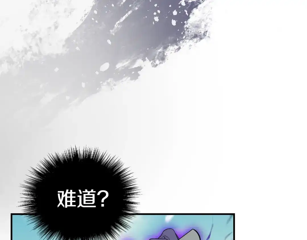 最菜魔王又怎样？ 第113话 这个疯子 第74页