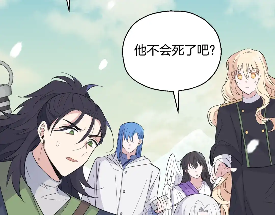 最菜魔王又怎样？ 第113话 这个疯子 第131页