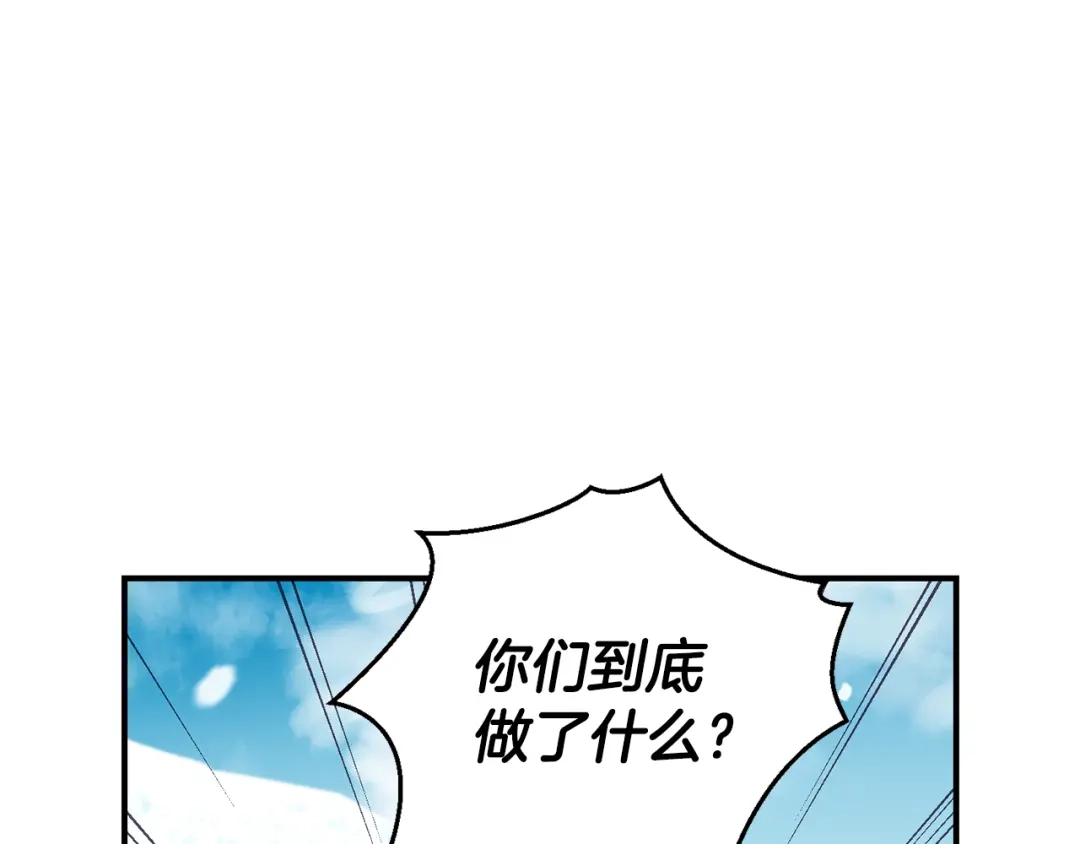 最菜魔王又怎样？ 第113话 这个疯子 第6页