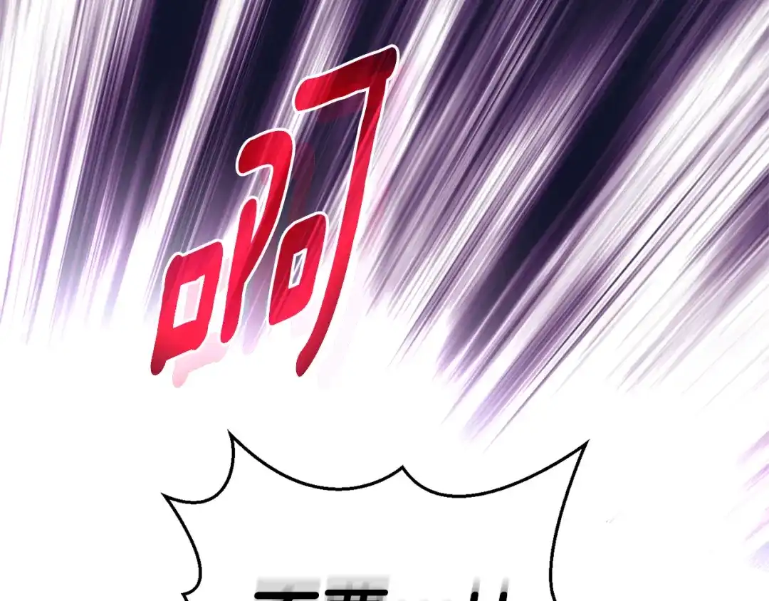 最菜魔王又怎样？ 第113话 这个疯子 第87页