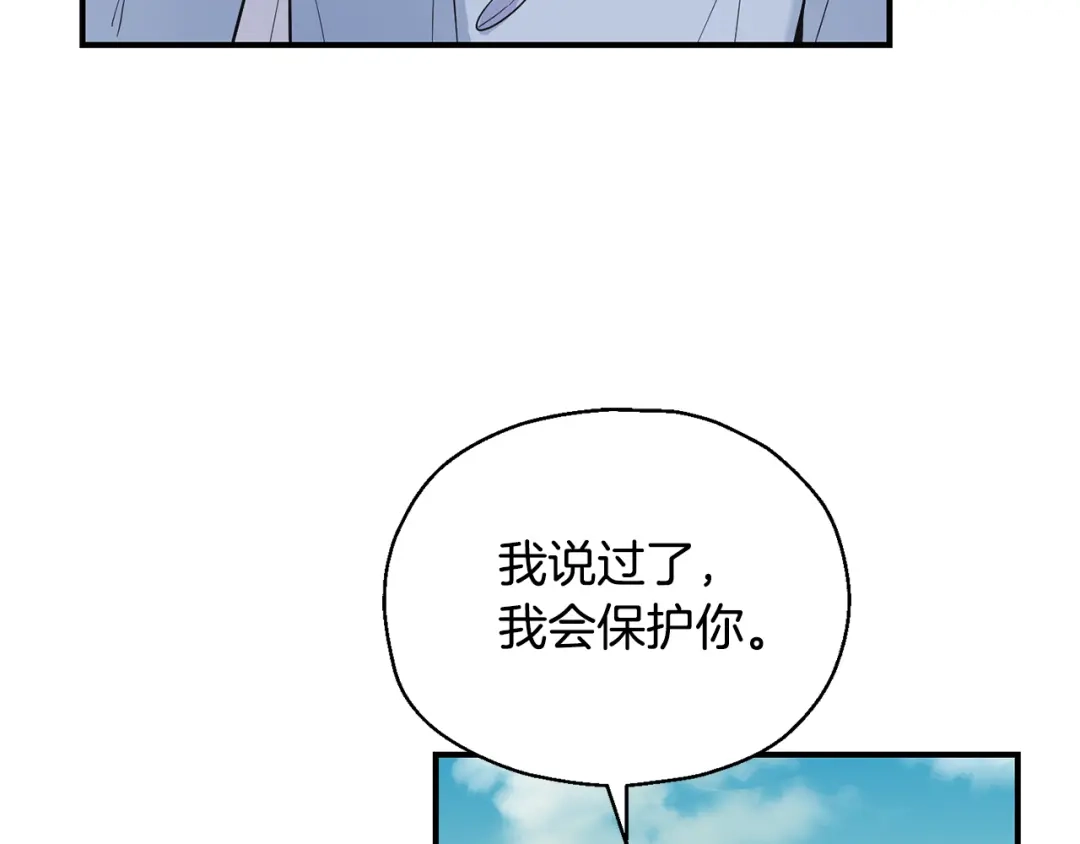 最菜魔王又怎样？ 第113话 这个疯子 第15页