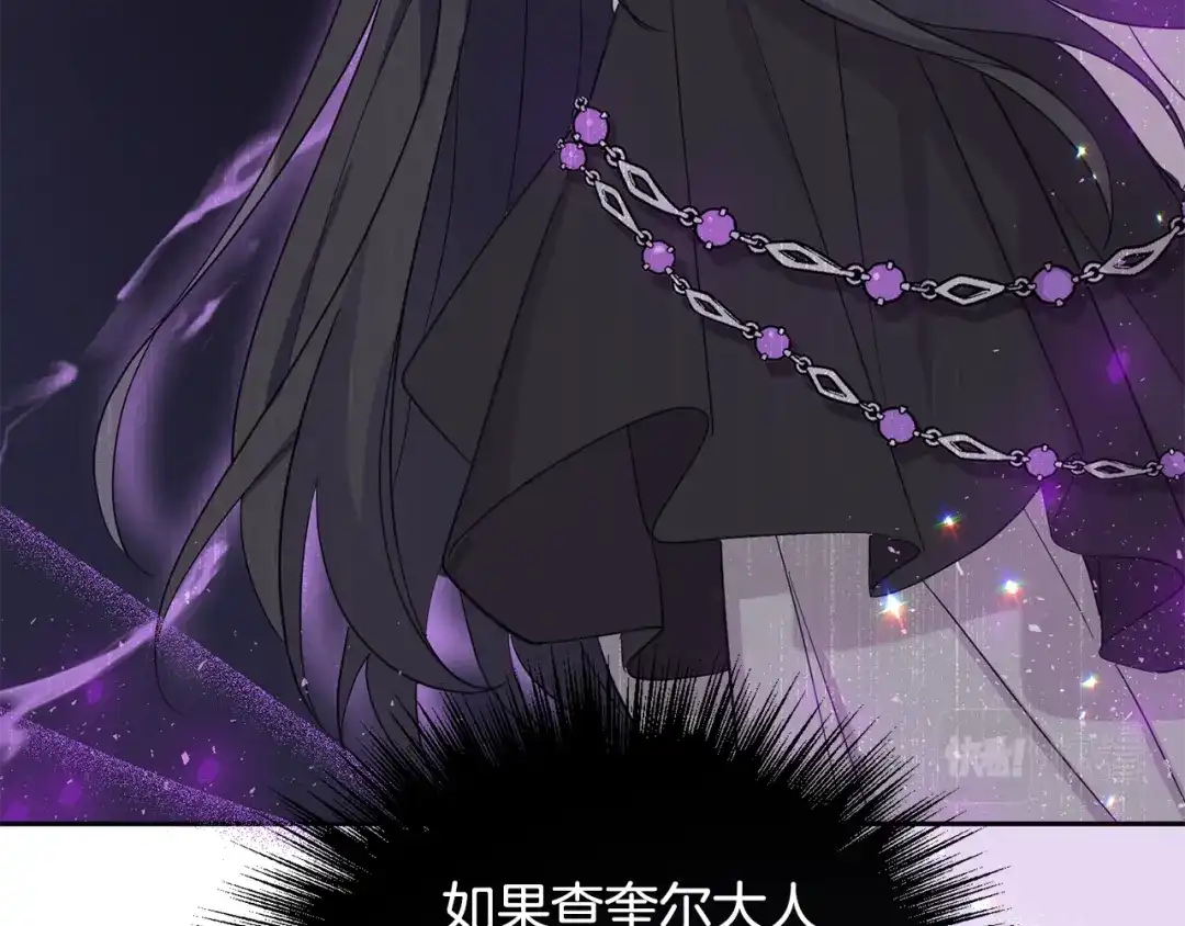 最菜魔王又怎样？ 第113话 这个疯子 第62页