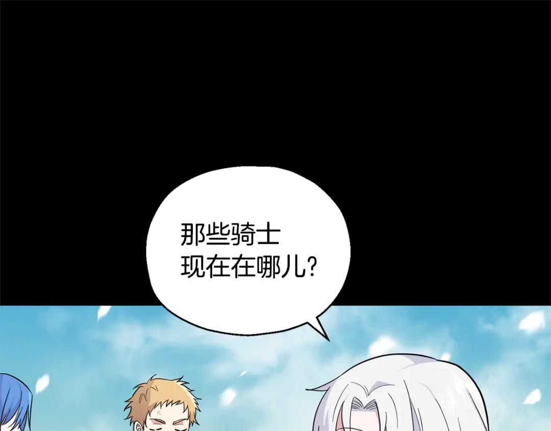 最菜魔王又怎样？ 第114话 成为好朋友？ 第24页
