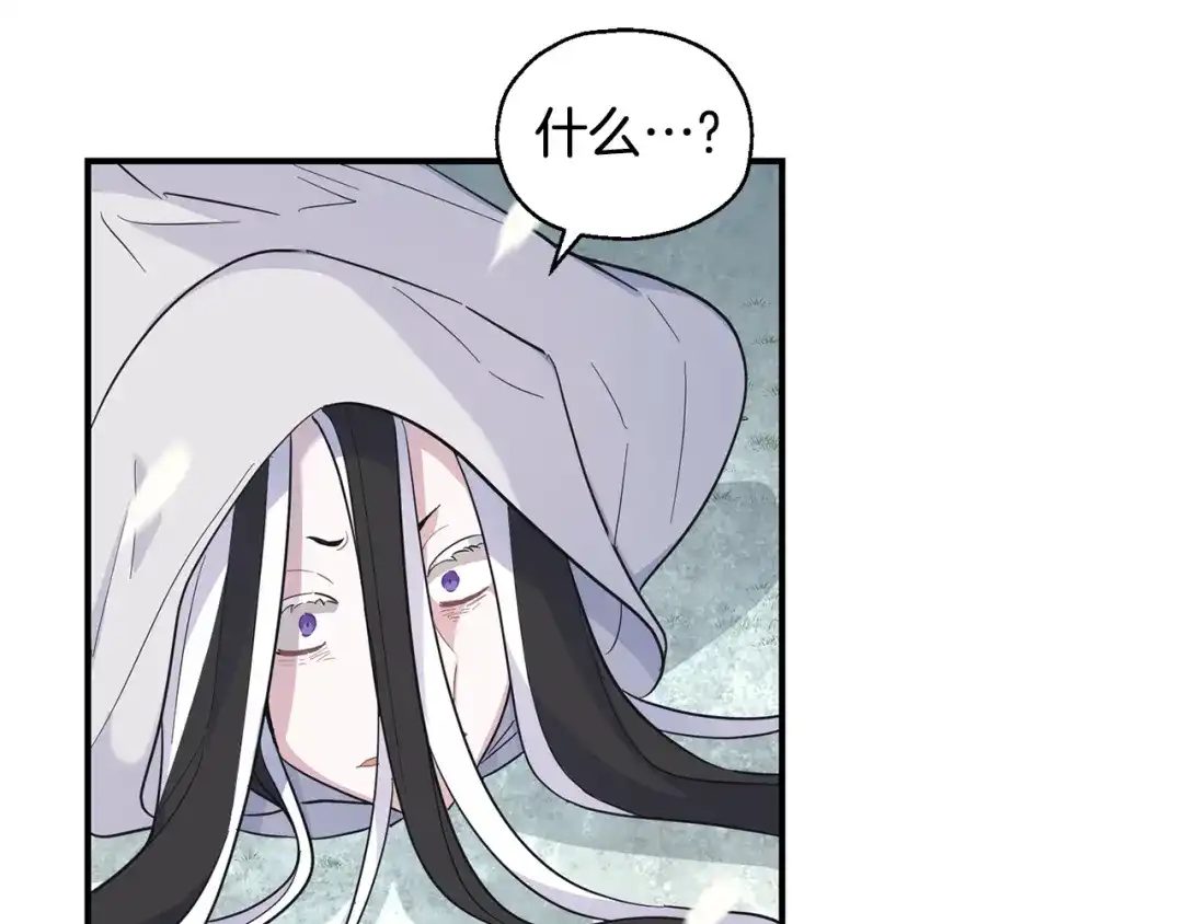 最菜魔王又怎样？ 第114话 成为好朋友？ 第129页