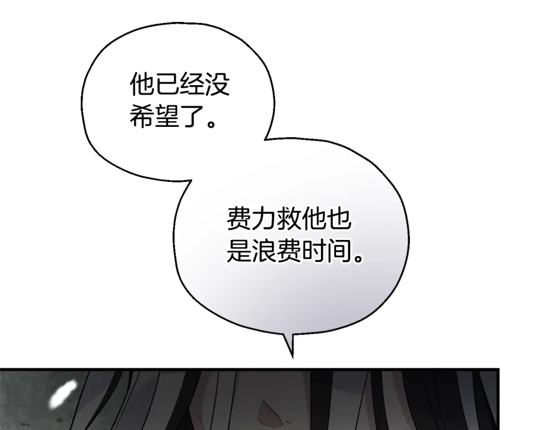 最菜魔王又怎样？ 第114话 成为好朋友？ 第63页