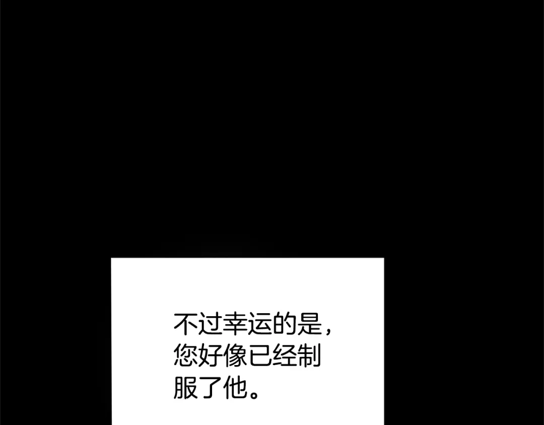 最菜魔王又怎样？ 第114话 成为好朋友？ 第39页