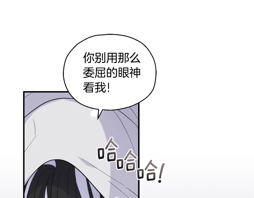 最菜魔王又怎样？ 第114话 成为好朋友？ 第68页