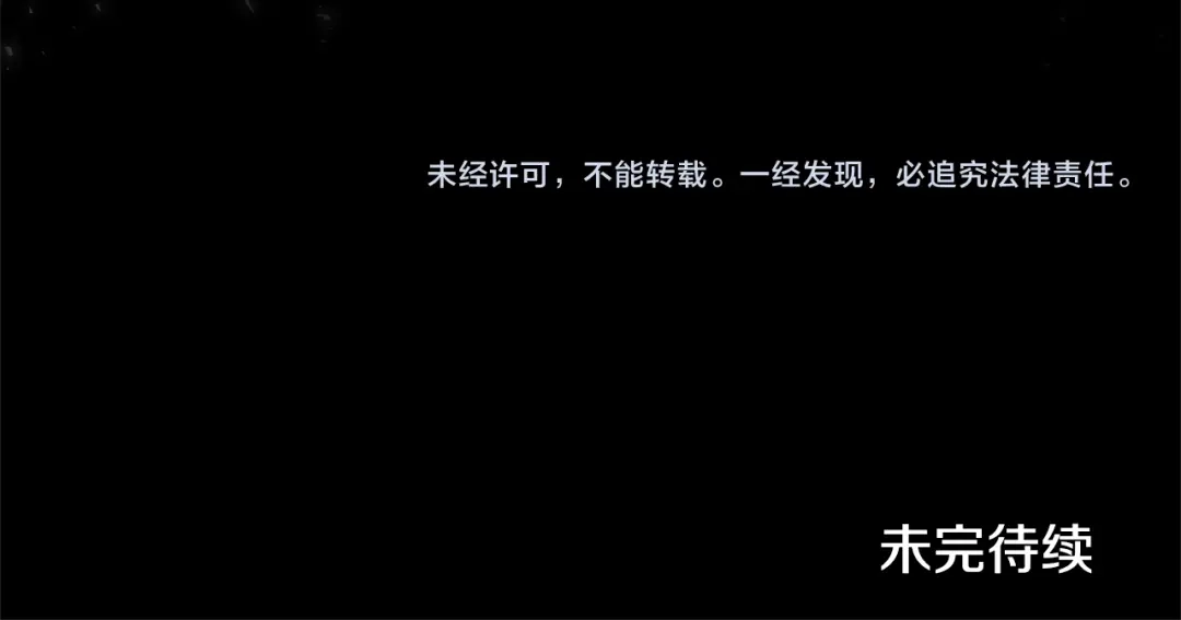 最菜魔王又怎样？ 第114话 成为好朋友？ 第159页