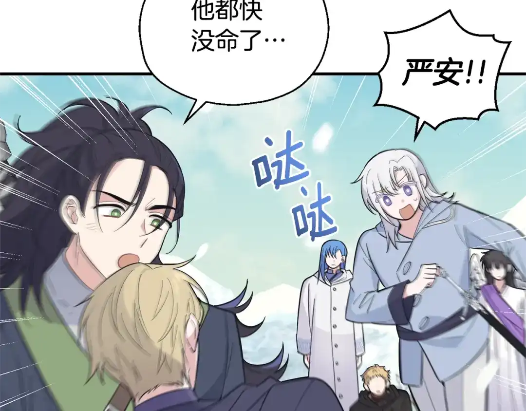最菜魔王又怎样？ 第114话 成为好朋友？ 第56页