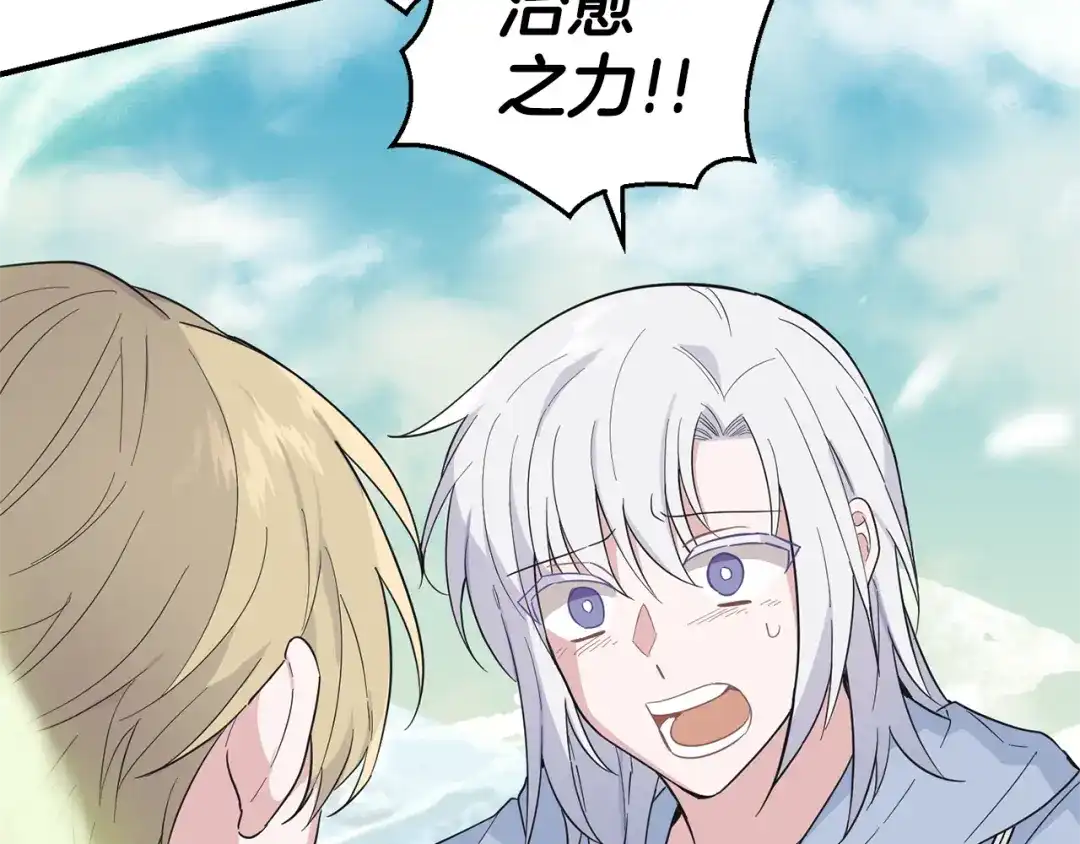 最菜魔王又怎样？ 第114话 成为好朋友？ 第58页