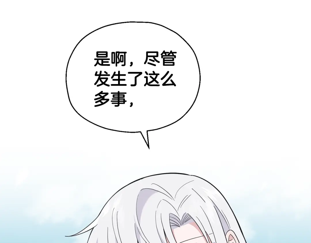 最菜魔王又怎样？ 第114话 成为好朋友？ 第144页