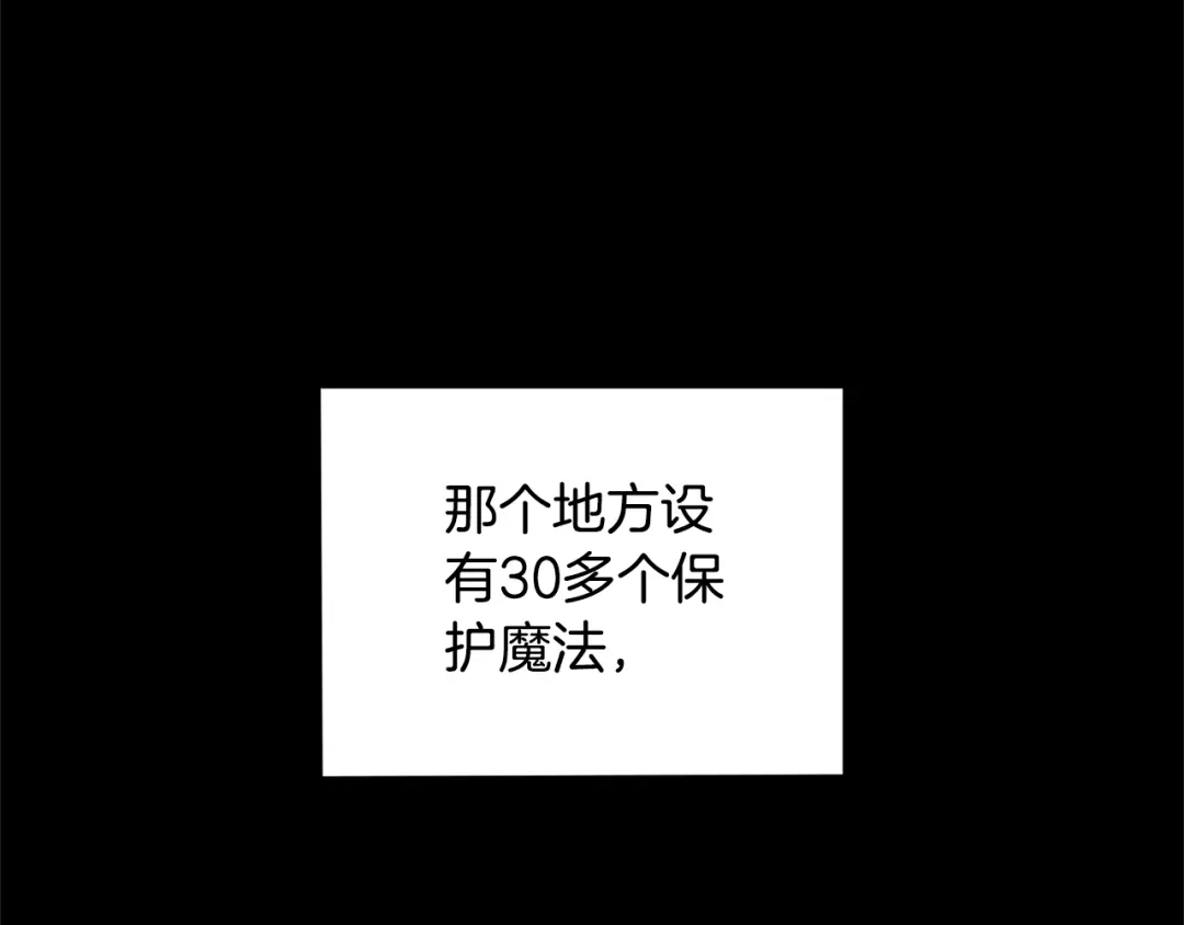 最菜魔王又怎样？ 第114话 成为好朋友？ 第14页