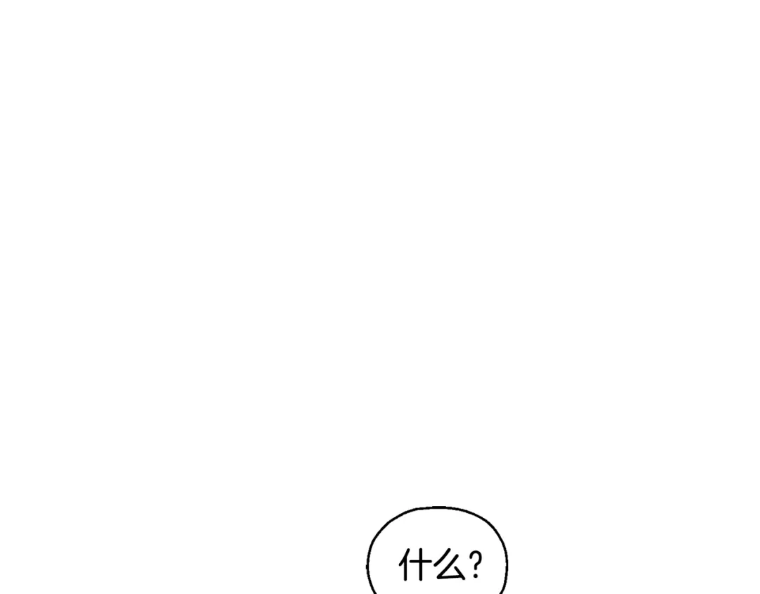 最菜魔王又怎样？ 第114话 成为好朋友？ 第108页